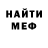 МЕТАДОН кристалл Mike Friendly