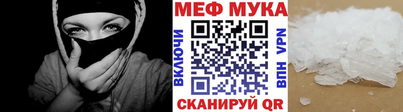 МЯУ-МЯУ mephedrone маркетплейс формула Лиски