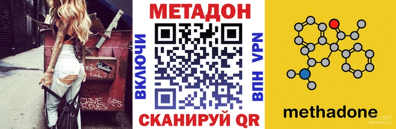 сайты даркнета Telegram Лиски Метадон methadone как найти наркотики